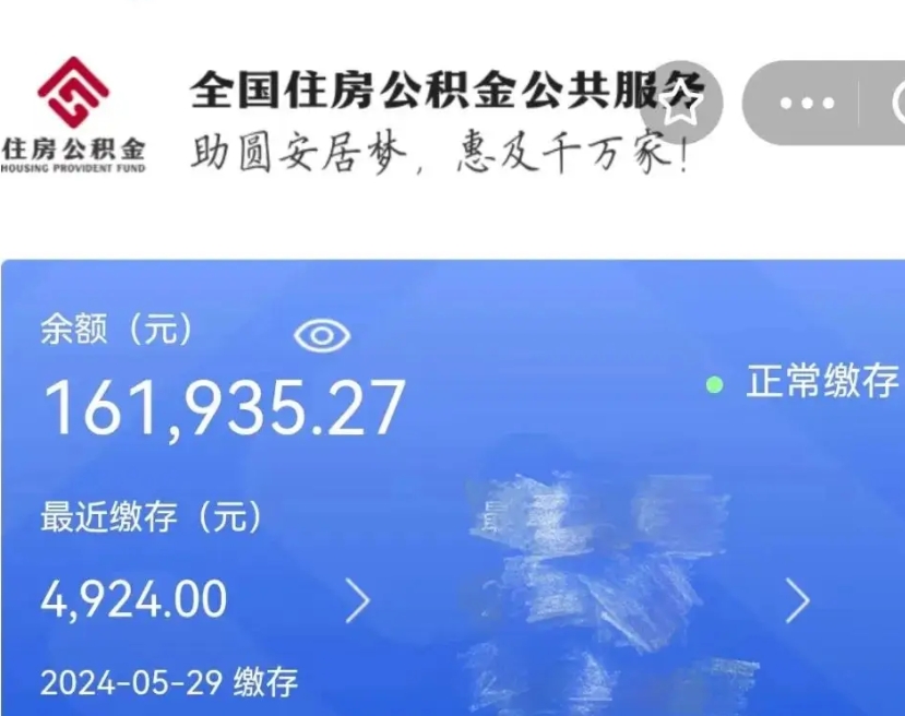 广水离职以后公积金如何取（离职以后的公积金怎么取）